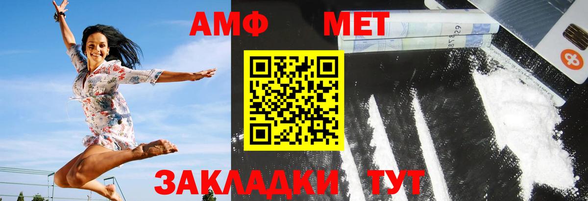 Amphetamine 98%  Амфетамин  Котельники  Вход с VPN 