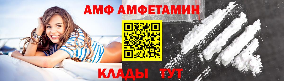 Amphetamine 97% Котельники