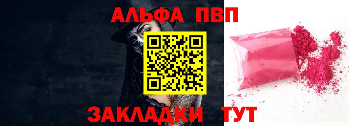 А ПВП Соль  Alpha PVP Соль  Котельники  хочу   A PVP СК  Вход с VPN 