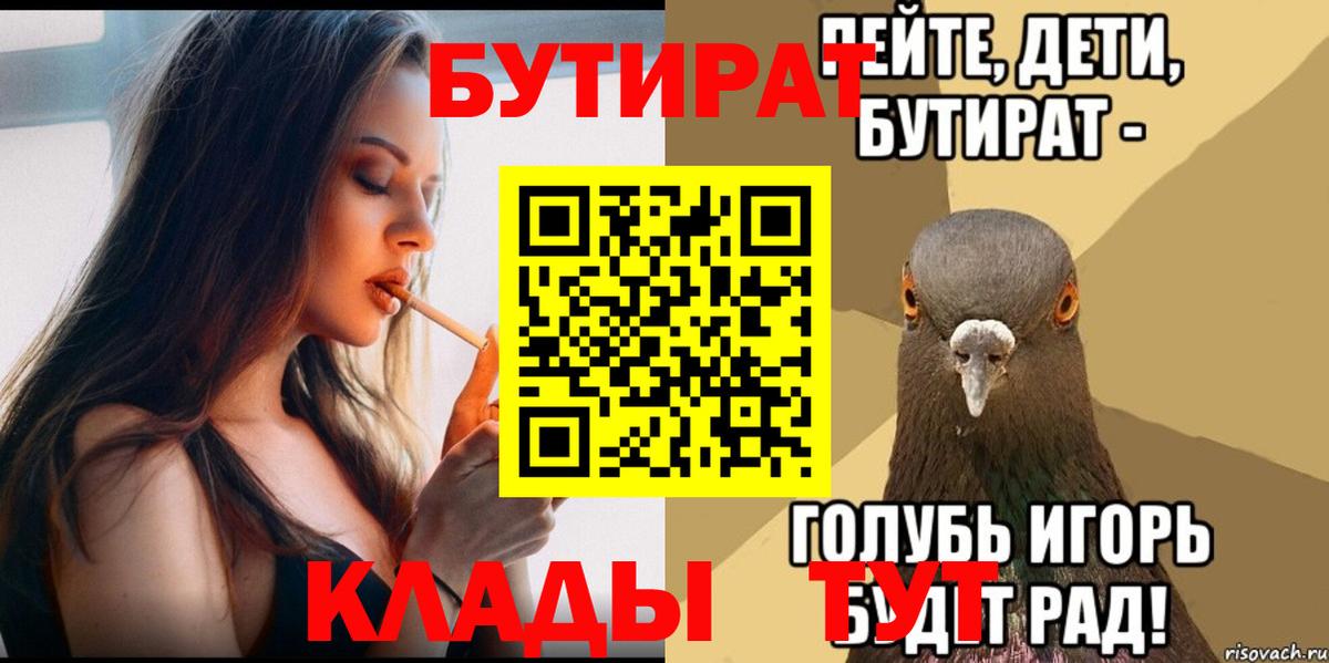 БУТИРАТ оксибутират Котельники