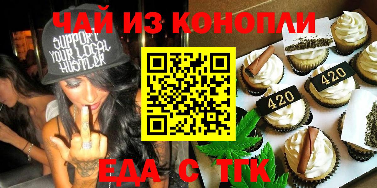 Cannafood марихуана  Вход с VPN  Котельники 