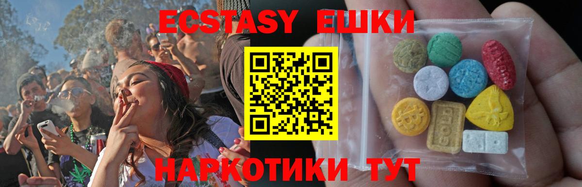 Экстази круглые  ЭКСТАЗИ  Котельники  Экстази louis Vuitton  darknet официальный сайт  Вход с VPN 