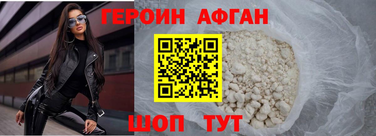 ГЕРОИН  Вход с VPN  Котельники  ГЕРОИН Heroin 