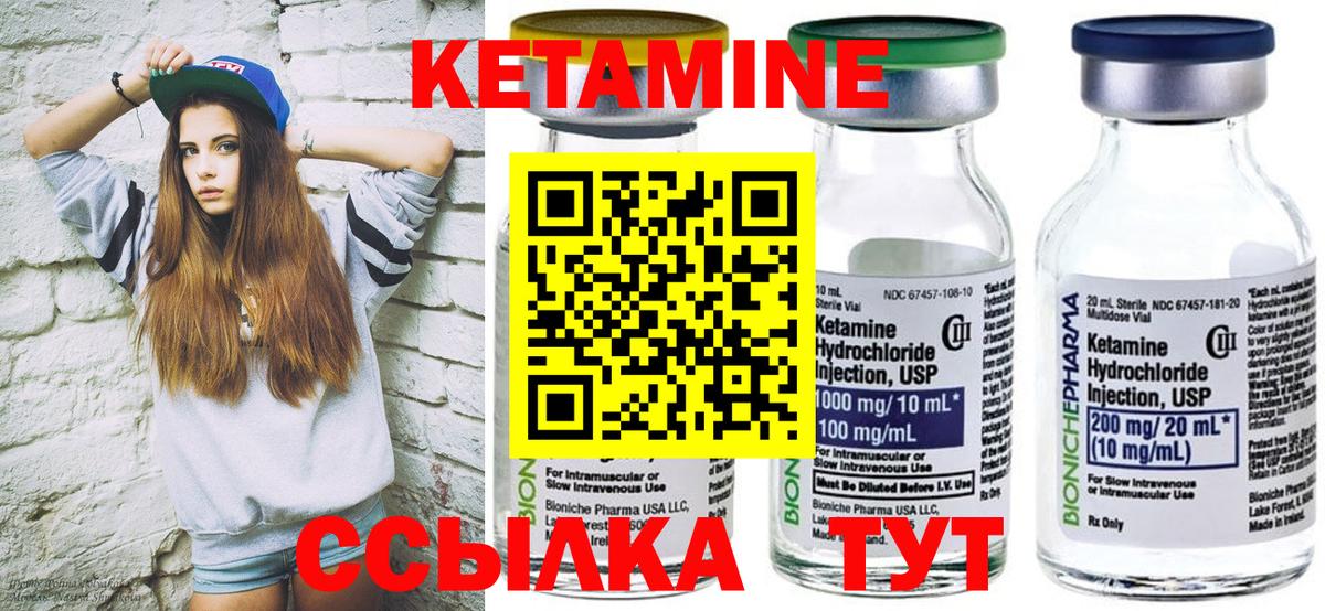 Кетамин VHQ  Кетамин VHQ  Котельники  Вход с VPN 