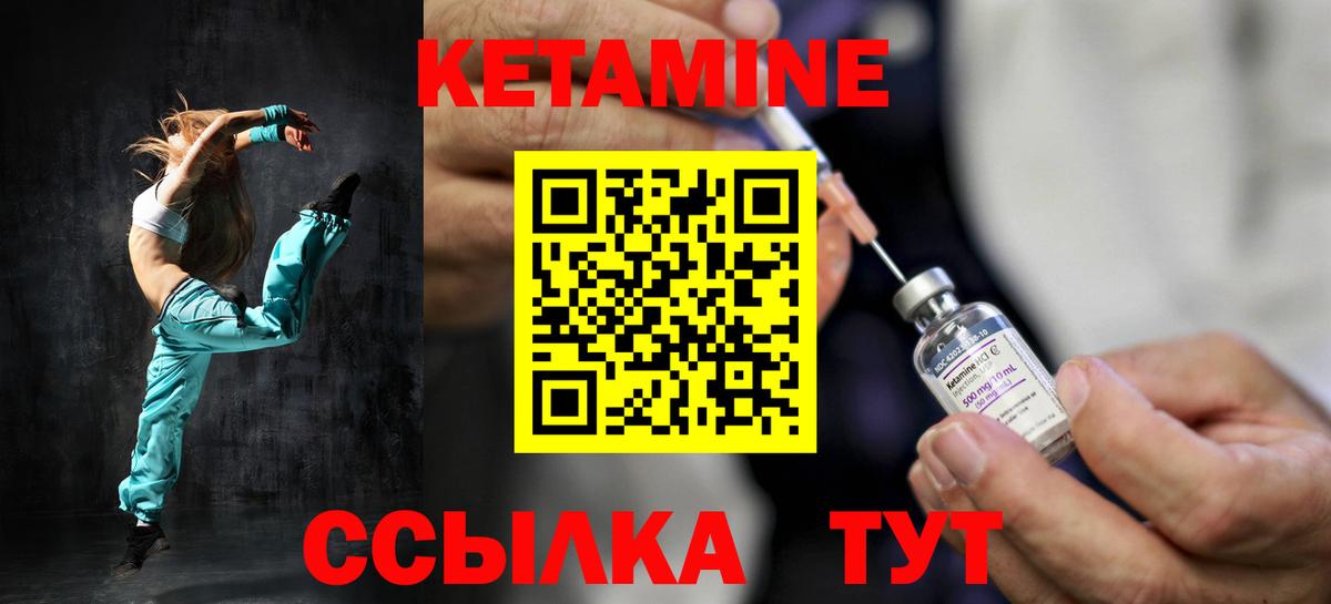 КЕТАМИН ketamine Котельники