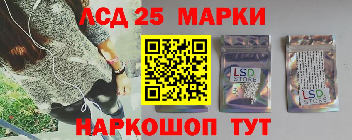 Лсд 25 экстази  Лсд 25 экстази кислота  LSD-25 экстази кислота  Вход с VPN  Котельники 