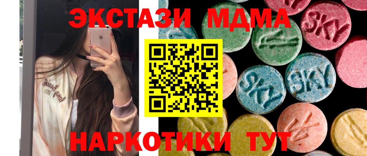MDMA кристаллы Котельники