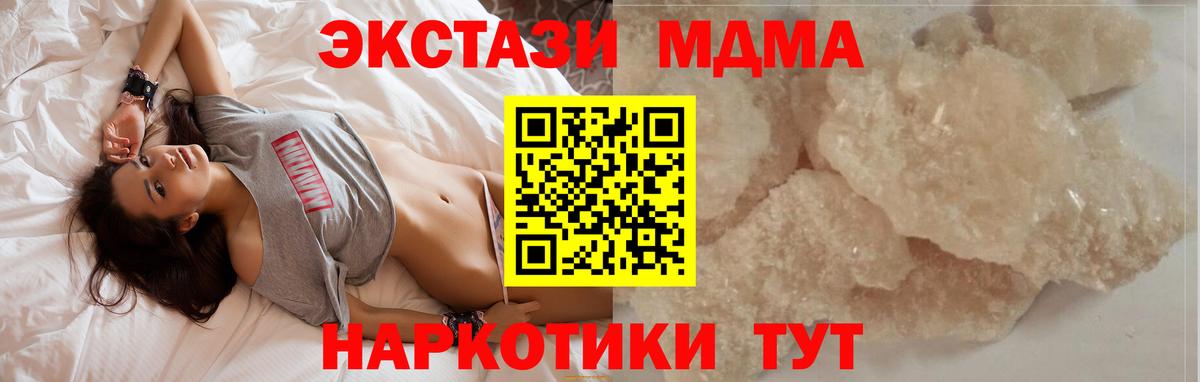 МДМА crystal  МДМА  Котельники  Вход с VPN  MDMA молли 