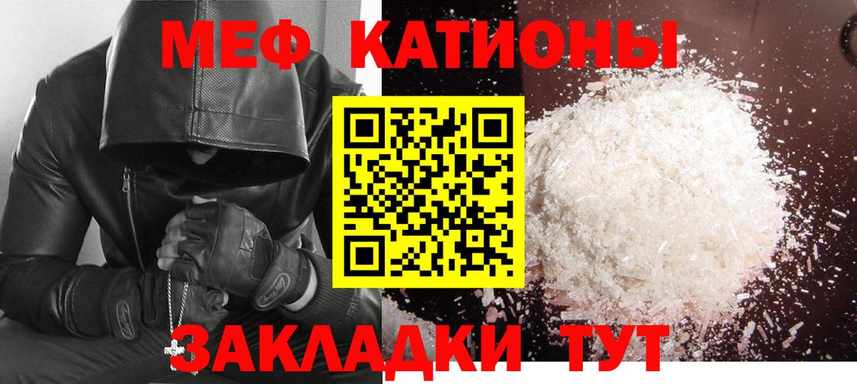 Котельники  купить наркотики сайты  МЯУ-МЯУ  Вход с VPN  МЕФ VHQ 