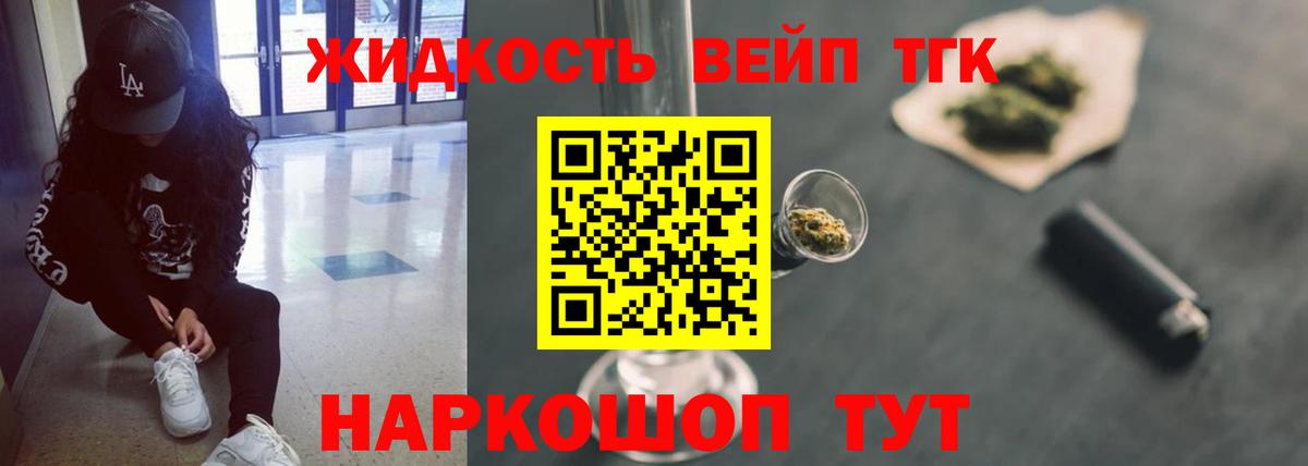 Котельники  ТГК жижа  Вход с VPN 