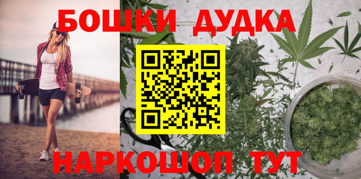 Бошки Шишки тримм  Каннабис гибрид  Вход с VPN  Котельники 